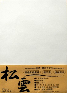 matsukumo-papir.jpg