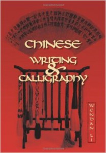 chinese-writing-and-calligraphy.jpg