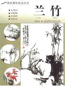 casopis-bambus-a-orchidey.jpg