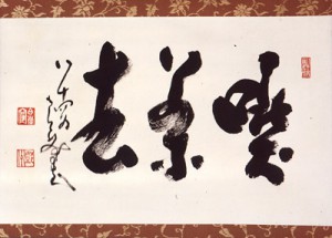 5.nantembo-3-kanji.jpg