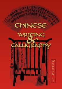 chinese-writing-a-calligraphy.jpg