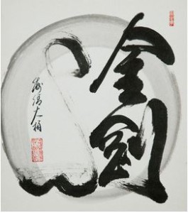 26.-kasumi-bunsho---enso.jpg
